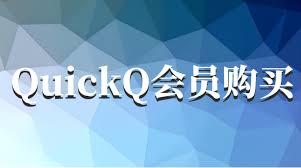 quick怎么读啊