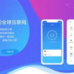 深入解析QuickVPN：你的最佳虚拟私人网络选择？