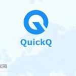 quickq是什么软件