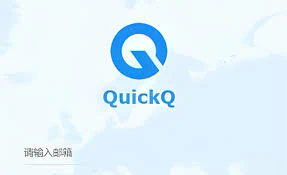 quickq是什么软件