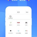 QuickQ是什么软件_1