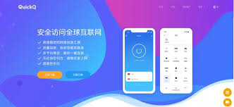 quickq加速器